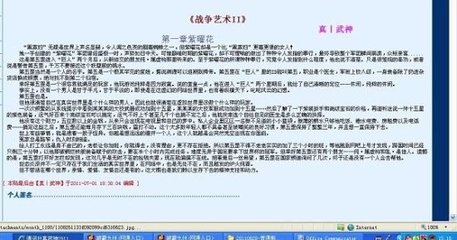 慧琳你怎么又坐到小杰身上了